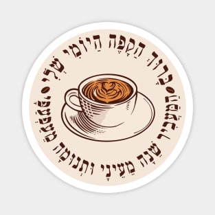 Funny Hebrew Coffee Blessing for Jewish Coffee Addicts Magnet